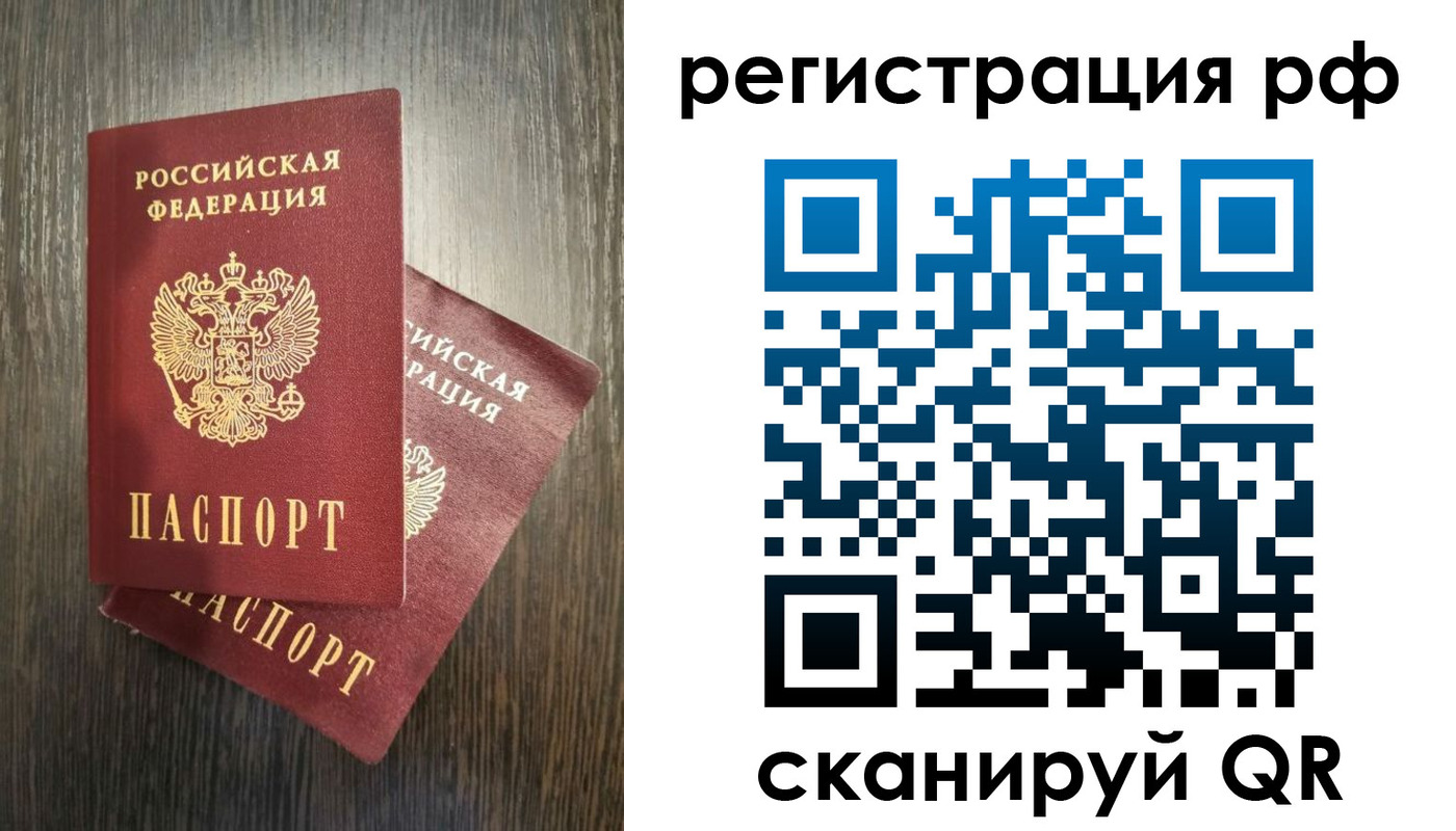 временная регистрация для всех в Дивногорске