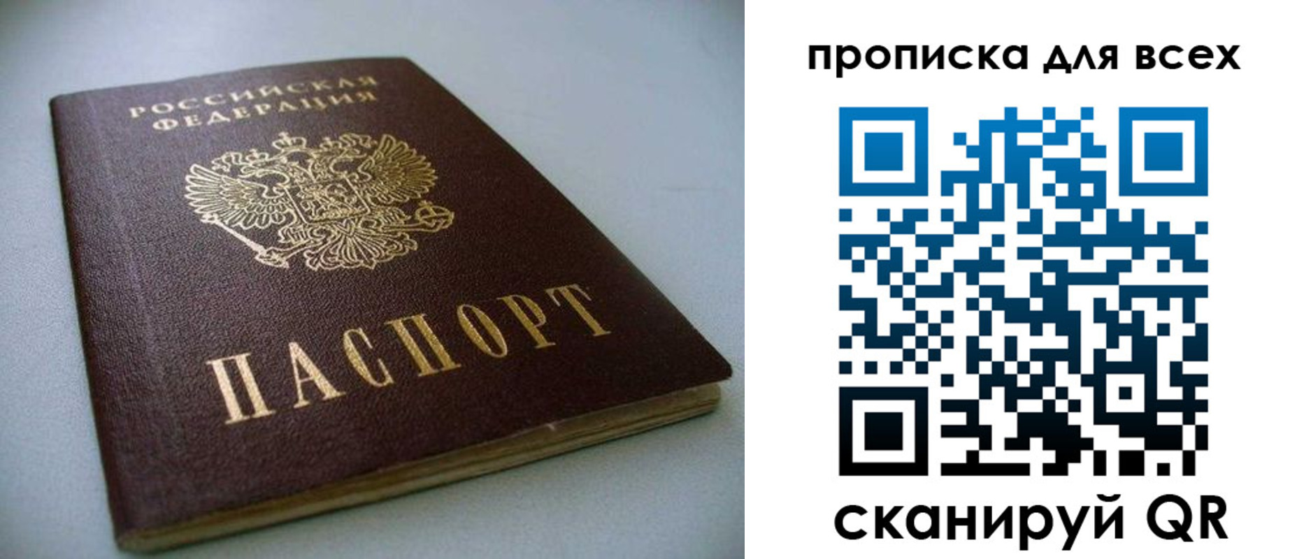прописка для работы в Дивногорске