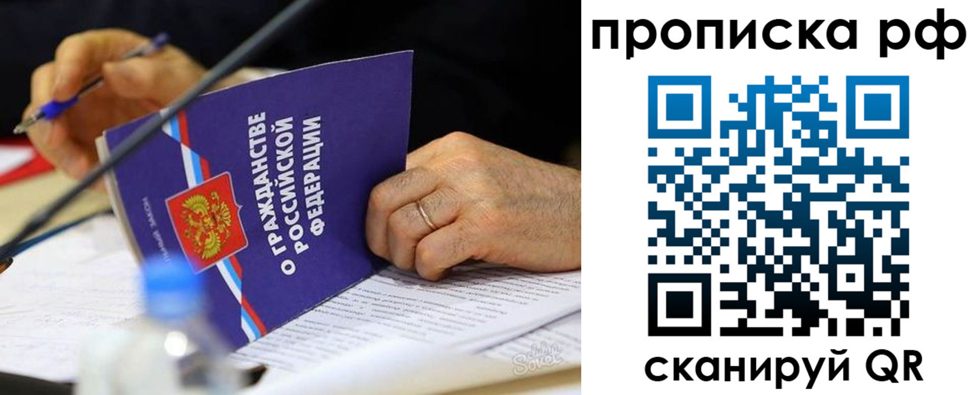 прописка для кредита в Дивногорске