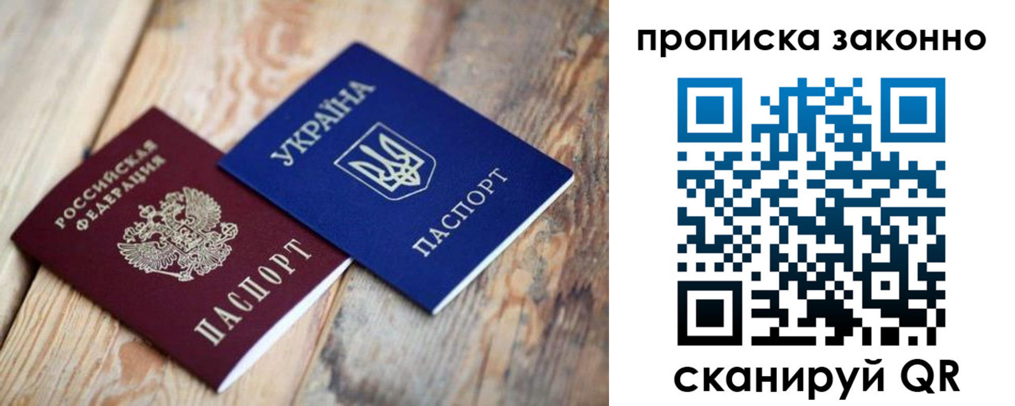 прописка паспорт в Дивногорске