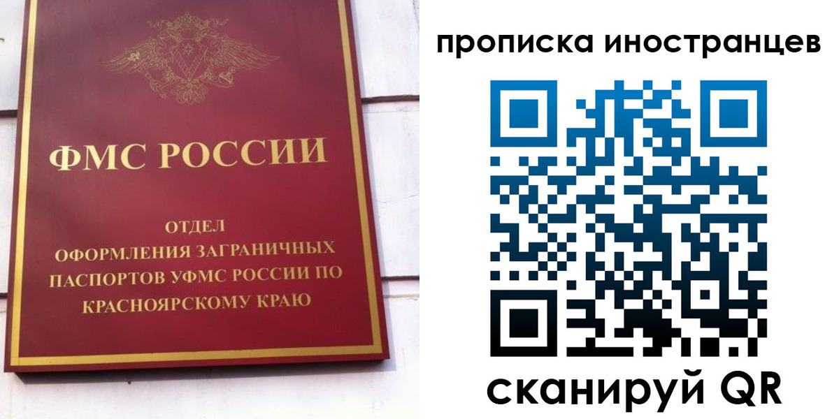 прописка для военкомата в Дивногорске