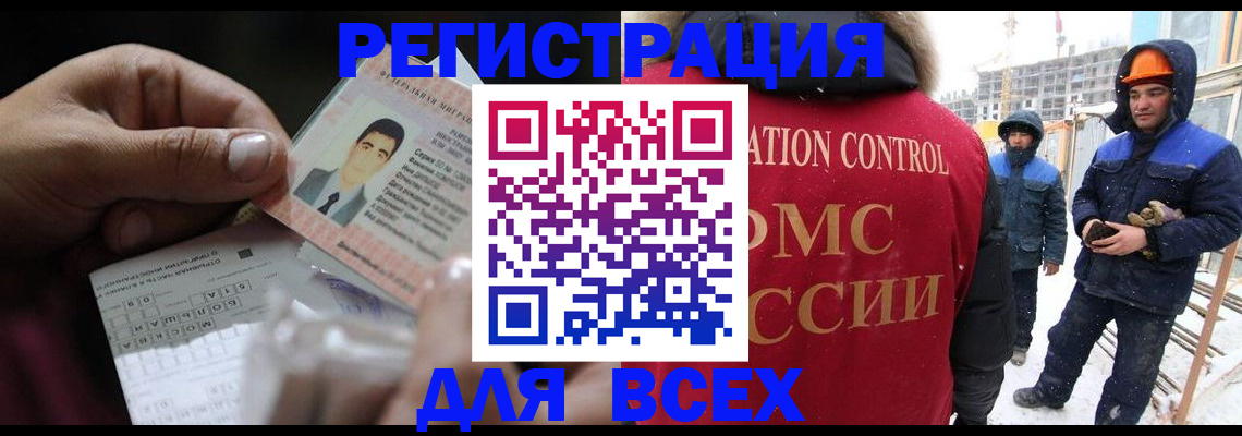 прописка для военкомата в Дивногорске