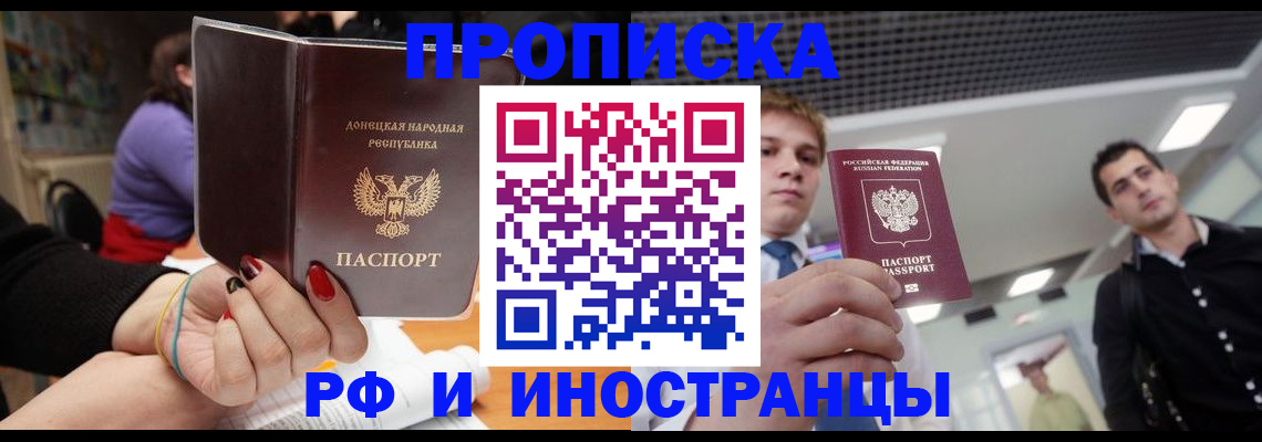 прописка для школы в Дивногорске