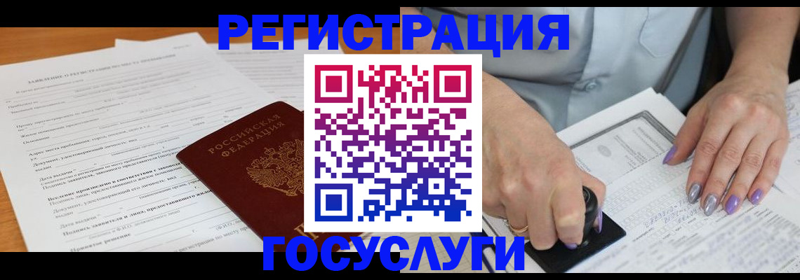 временная регистрация адрес в Дивногорске