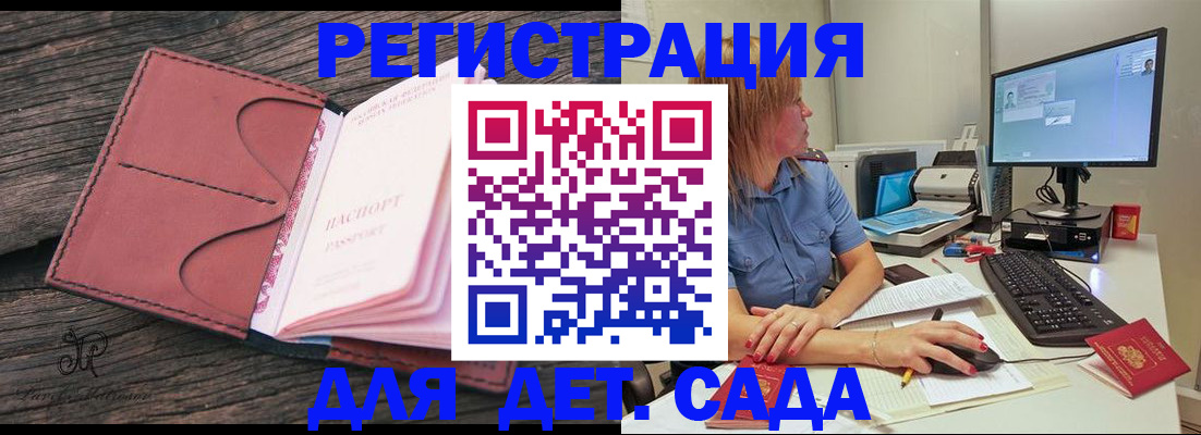 временная регистрация законно в Дивногорске