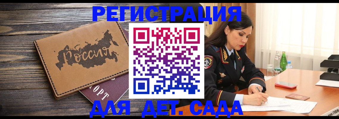 прописка гарантия в Дивногорске