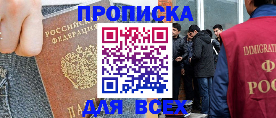 временная регистрация госуслуги в Дивногорске