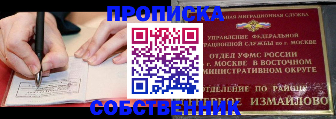 временная регистрация недорого в Дивногорске